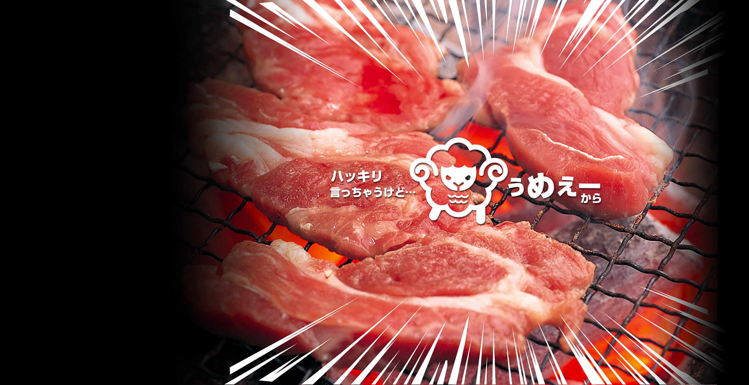 札幌のおいしい焼肉店 肉の浅鞍 すすきの炭火千生別邸